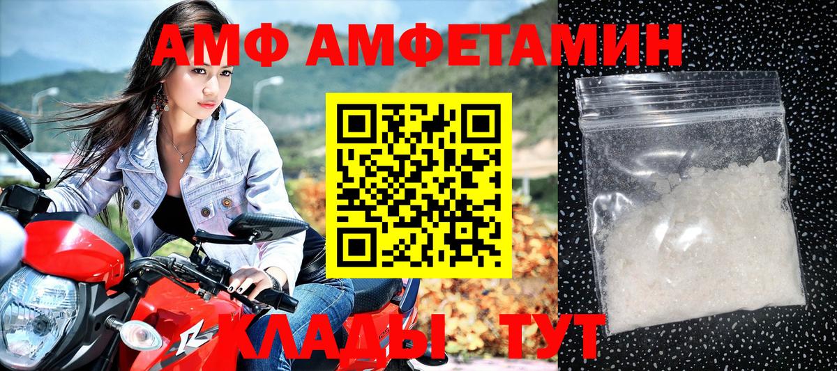 АМФ 98% Гуково
