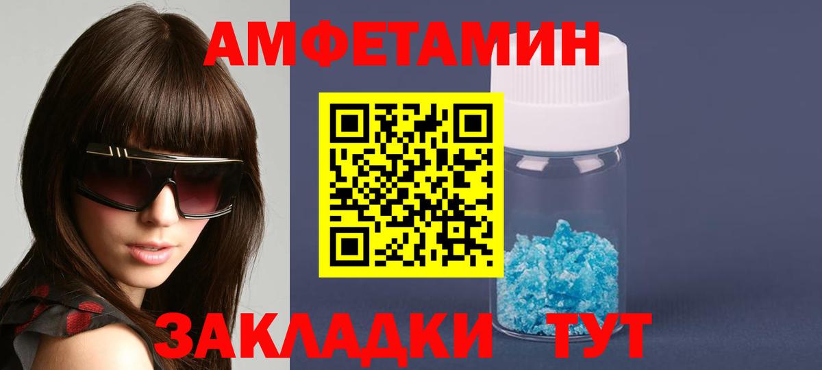 Гуково  Amphetamine 97%  Amphetamine  Вход с VPN 