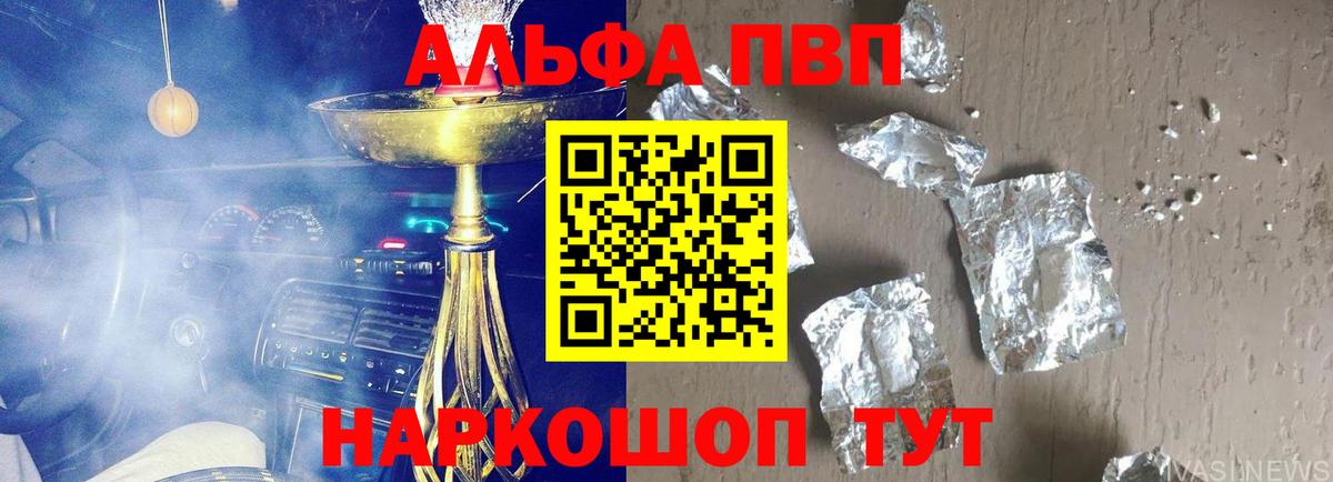 Гуково  А ПВП крисы CK  Alfa_PVP мука  Alpha PVP  Вход с VPN 