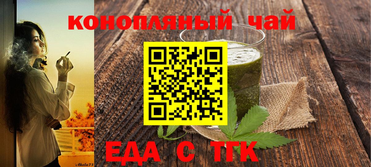 Печенье с ТГК марихуана  Вход с VPN  Гуково 