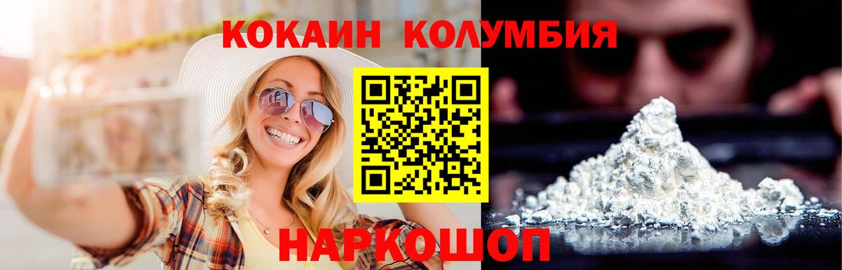 Гуково  COCAIN Перу  Cocaine  Cocaine Боливия  Вход с VPN 