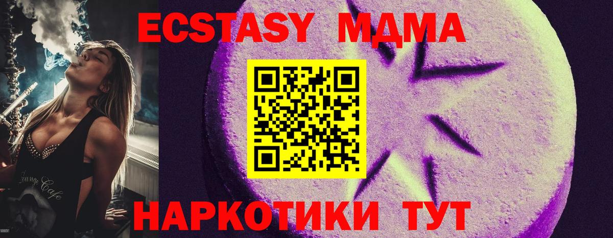 Ecstasy XTC  Экстази 99%  ЭКСТАЗИ  Вход с VPN  Гуково 