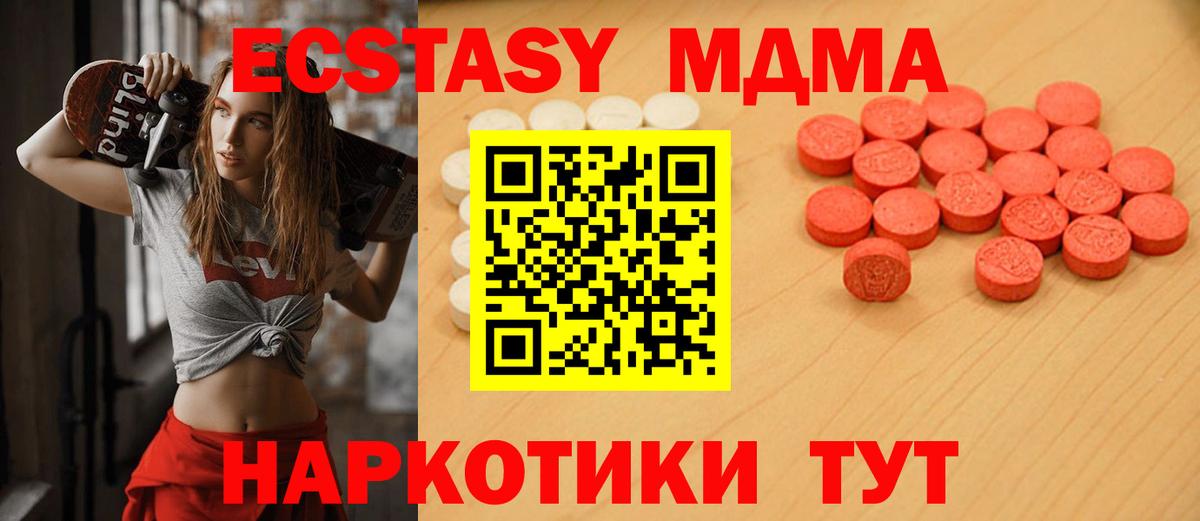Экстази 300 mg Гуково