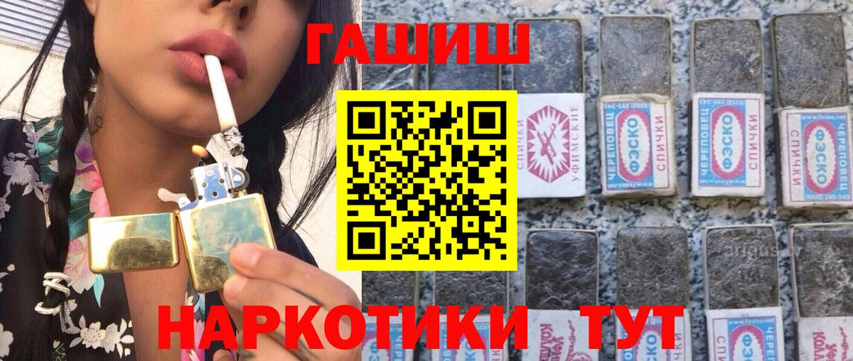 Гуково  Гашиш ice o lator  ГАШ  ГАШ Изолятор  Вход с VPN 