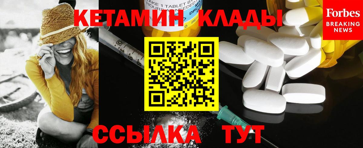 Кетамин VHQ Гуково