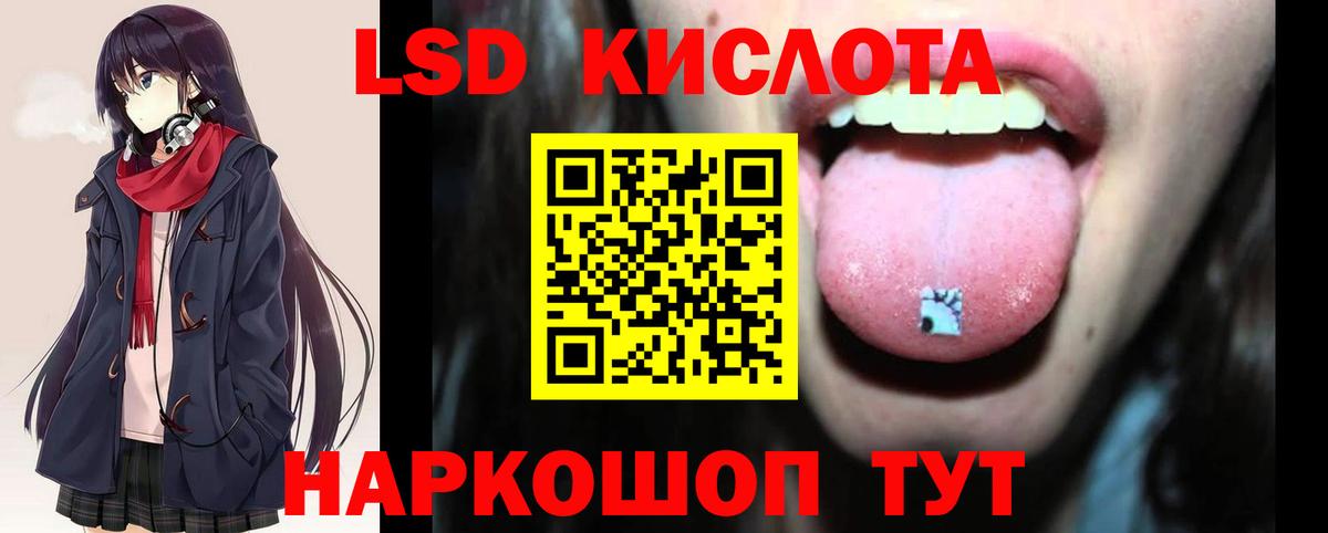 Лсд 25 экстази кислота Гуково