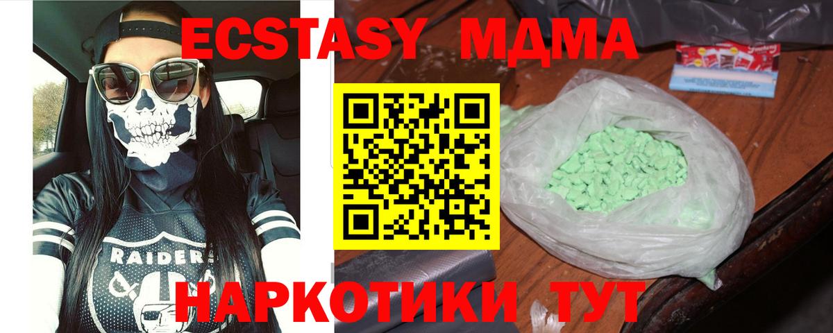 MDMA кристаллы  МДМА  Гуково  MDMA VHQ  Вход с VPN 