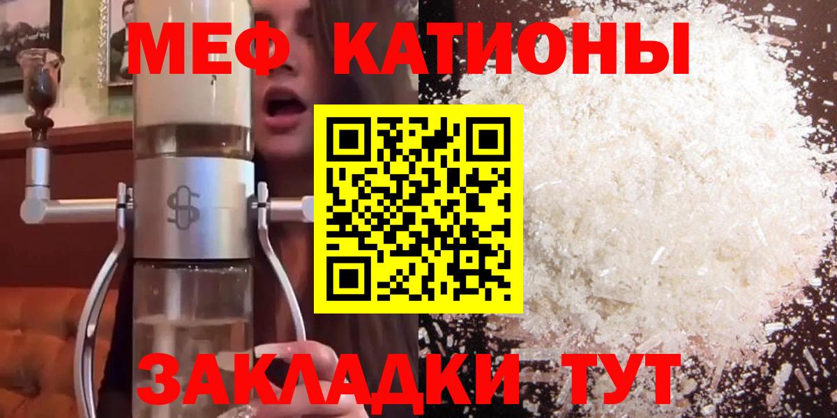 Гуково  Мефедрон  Вход с VPN  МЯУ-МЯУ мука  Меф mephedrone 