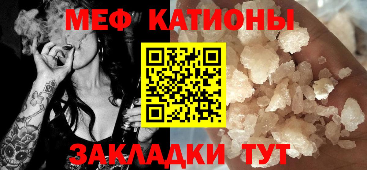 Меф  Гуково