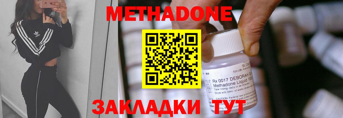 Метадон methadone  Вход с VPN  Гуково  МЕТАДОН мёд 
