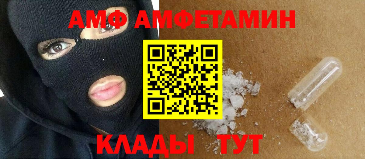 Гуково  Первитин  Вход с VPN  МЕТАМФЕТАМИН винт 