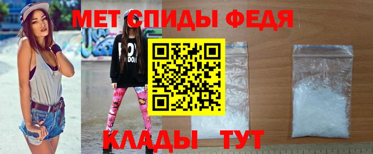 Первитин Methamphetamine Гуково