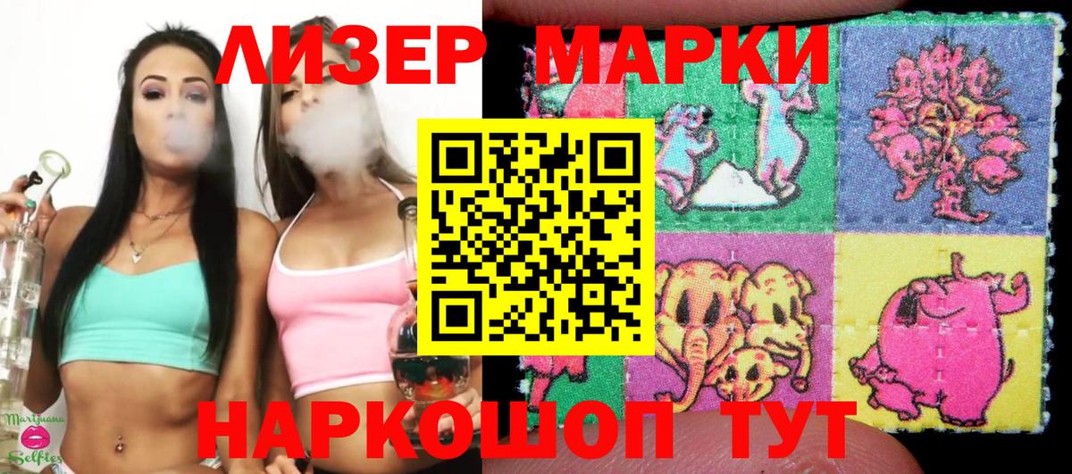 Марки 25I-NBOMe 1,5мг  Вход с VPN  Гуково  Марки 25I-NBOMe 1,5мг 